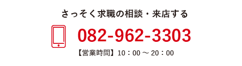 電話でのお問い合わせ